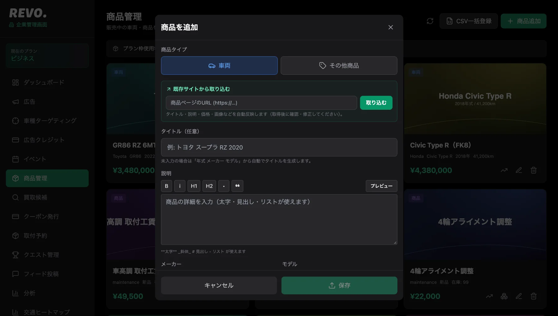 {{ it.label }}の管理画面