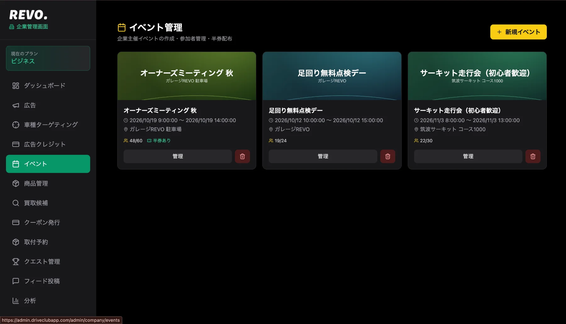 {{ it.label }}の管理画面